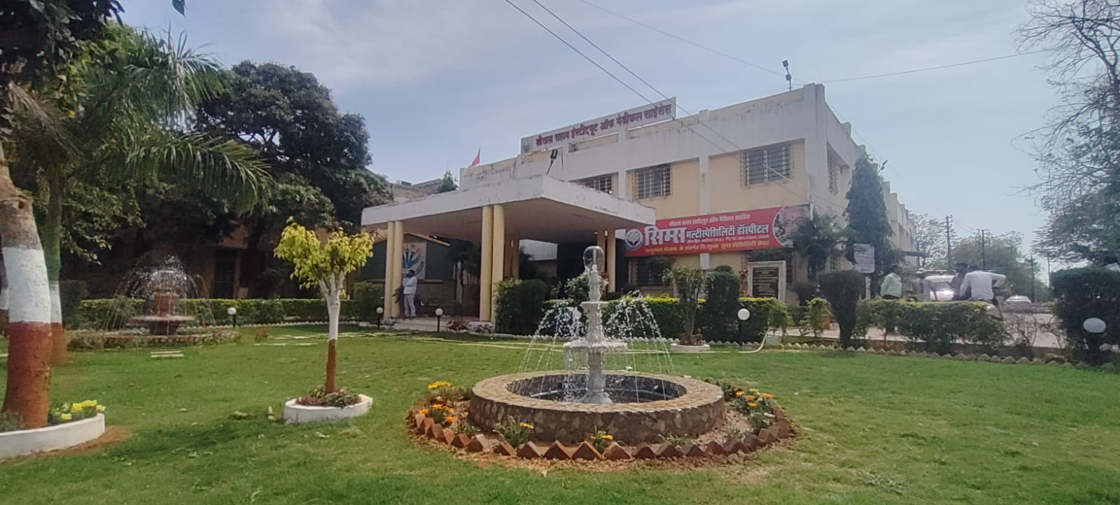 SSIMS Hospital Slider